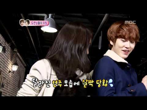 우리 결혼했어요 - We got Married, Super Junior Blind Date(2) #13, 슈퍼주니어 미팅(2) 20120128