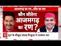 Lok Sabha Election 2024 : SP का पुराना किला... फिर BJP पाएगी हिला ? | Akhilesh Yadav  - 03:53 min - News - Video