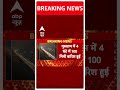 Delhi-NCR Rains: Gurugram में जलभराव, Delhi में बाढ़ का खतरा! Orange Alert जारी | Weather Update  - 01:15 min - News - Video