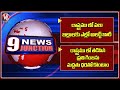 Yellow alert To Telangana | CM Revanth Cabinet Meeting | Kavitha Judicial Custody | V6 News