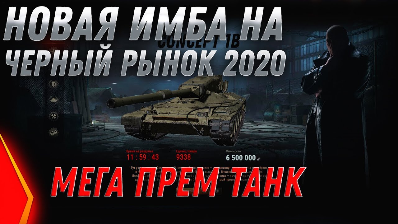 Когда будет битва блогеров 2021 world of tanks