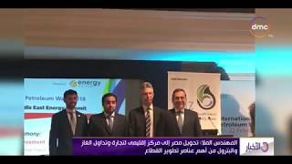 الأخبار - أسبوع البترول الدولي يختتم فاعلياته اليوم في لندن بمشاركة ...