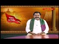 చిర్రావూరి  జయం | 23-07-2024 | Devotional | Chirravuri Foundation | Chirravuri Jayam | Hindu Dharmam