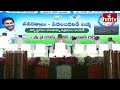 LIVE : సీఎం జగన్ బహిరంగ సభ.. | CM YS Jagan Ongole Public Meeting | Navaratnalu - Pedalandariki Illu  - 00:00 min - News - Video