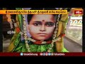 పటాన్ చేరు సమీపంలోని ఇందిరేశంలో సప్తమ వార్షికోత్సవాలు.. | Devotional News | Bhakthi TV  - 01:38 min - News - Video