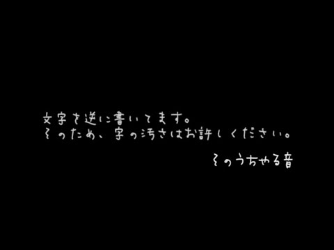 そのうちやる音 MV 「絶望淵子の悩み」