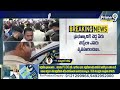 LIVE🔴-మంత్రి భార్య తీరుపై సీఎం చంద్రబాబు సీరియస్ | CM Chandrababu Serious On Minister | Prime9 News  - 00:00 min - News - Video