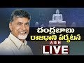 Chandrababu Tour in AP Capital- LIVE