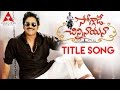 Soggade Chinni Nayana Title Song (Full): Nagarjuna, Ramya Krishnan, Lavanya