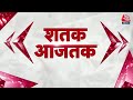 Shatak News: अभी की बड़ी खबरें फटाफट अंदाज में | Lok Sabha Election 2024 | BJP VS Congress  - 10:45 min - News - Video