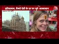 New Year 2024 Celebration: नए साल पर Mumbai के Siddhivinayak मंदिर में भक्तों की भारी भीड़ | Latest  - 05:22 min - News - Video
