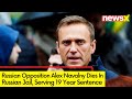 Alex Navalny Dies in Russian Jail | Alexs Press Secy to Confirm Reason| NewsX