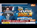 Lok Sabha Opinion Poll 2024 India TV: 2024 का सटीक नया सर्वे विपक्ष को चौंका देगा! BJP Vs Congress  - 00:00 min - News - Video