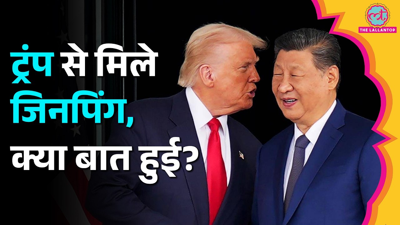 America पहुंचे China के राष्ट्रपति Xi Jinping, Donald Trump से मुलाकात पर क्या कहा?