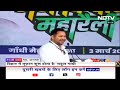 Lok Sabha Elections से पहले Bihar में महागठबंधन का शक्ति प्रदर्शन | NDTV India  - 07:17 min - News - Video