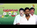 LIVE: Dharmavaram TDP Ticket Issue | రోజు రోజుకీ ముదురుతున్న ధర్మవరం టికెట్‌ వివాదం | 10TV  - 00:00 min - News - Video