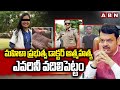 మహిళా ప్రభుత్వ డాక్టర్ ఆ*త్మహ*త్య ఎవరినీ వదిలిపెట్టం | CM Devendra Fadnavis on Govt Doctor Incident