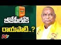 OTR: Will Rayapati leave TDP and join BJP?