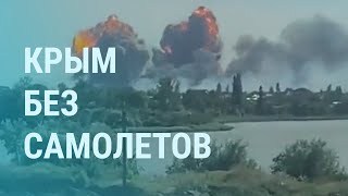 Личное: Крым после взрывов: спутниковые снимки. Солдаты России жалуются Путину | Утро