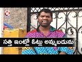 Teenmaar News: Bithiri Sathi to Sell His Vote