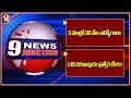 30,000 Jobs In Another 90 Days, Says CM Revanth | Bhatti & Ponguleti Review On LRS | V6 News