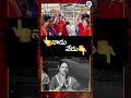 తిరుమలలో రోజాపై సెటైర్లు..మీడియా ముందు ఏం చెప్పిందో చూడండి | Common Woman Shocking Comments  - 00:43 min - News - Video