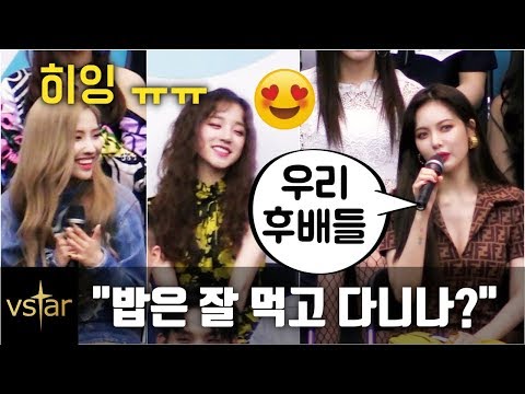 (여자)아이들((G)I-DLE) 생각하는 '맏언니' 현아(HyunA) (feat.귀요미 은광) @유나이티드 큐브 원