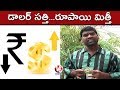 Bithiri reporting on Stock Market