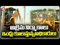 Officials Are Demolishing Illegal Structures At Khammam District | V6 News