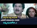 అమ్మ ముసలోడా ట్యూషన్ పేరుతో నువ్వు చేసేది ఇదా | Appula Apparao Comedy | NavvulaTV