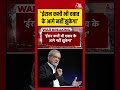 Iran कभी भी दबाव के आगे नहीं झुकेगा - Masoud Pezeshkian #aajtak #shorts #usirantalks #usiranconflict