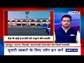 Bomb Threat: कई Airports को बम से उड़ाने की धमकी निकली अफवाह #Jaipur #Patna #Varanasi  - 01:56 min - News - Video