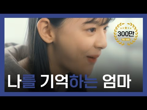 (폭풍눈물주의) 엄마의 시간
