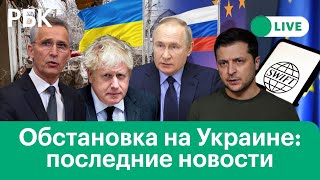 Ожидание переговоров России и Украины, Взятие Херсона, Мариуполь в кольце, банки отключили от SWIFT