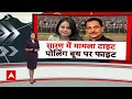 Election 2024: Rohini Acharya ने बीजेपी पर लगाए गंभीर आरोप | ABP News | Saran News | Bihar News |  - 06:01 min - News - Video