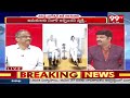 యాంకర్ కి ప్రొఫెసర్ క్లాస్.. Prof Nageshwar Counter To Anchor | AP Politics | 99TV  - 05:56 min - News - Video