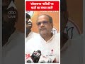 Election 2024: लोकसभा नतीजों पर पार्टी का मंथन जारी- Bhupendra Singh Chaudhary | #abpnewsshorts