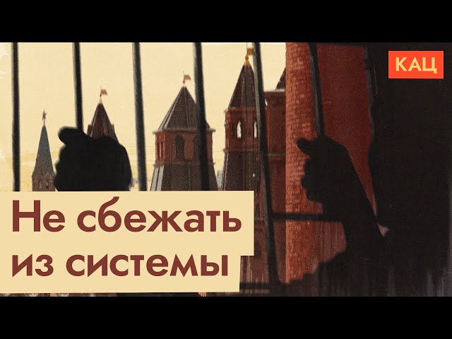 Ни венков, ни активов | Репрессии против элит (English subtitles) @Max_Katz