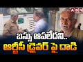 బస్సు ఆపలేదని..ఆర్టీసీ డ్రైవర్ పై దా*డి | RTC Driver Attacked In Nellore District | ABN Telugu