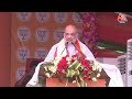 Lok Sabha Elections: कटिहार की रैली में India Alliance पर बरसे Amit Shah, Nitish Kumar की तारीफ की  - 14:10 min - News - Video