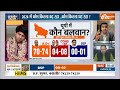 Lok Sabha Election 2024: UP में योगी कितनी जिताएंगे..अखिलेश कितनी लाएंगे?  I.N.D.I Alliance | Hindi  - 03:26 min - News - Video