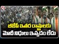 Modi Is Not Giving Funds To Non BJP States, Says CM Revanth Reddy In Roadshow | Serilingampally | V6