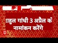 Rahul Gandhi Breaking: वायनाड से नामांकन करेंगे राहुल गांधी | Lok Sabha Elections 2024  - 01:26 min - News - Video