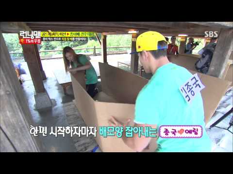 런닝맨(조정치,정인,김예림,존박) 20130818 다시보기 #1(10)