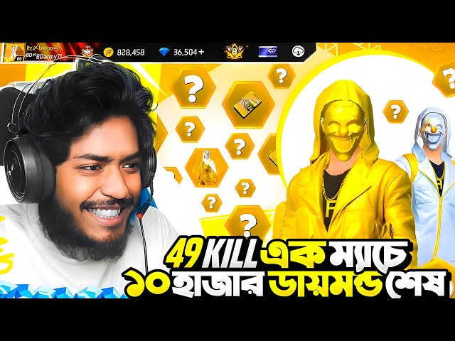 নতুন Golden Criminal বান্ডিল নিয়ে Syth এর সাথে গ্র্যান্ডমাস্টার লবি তে ৪৯ কিল 😲 Itz Kabbo AWM 🔥