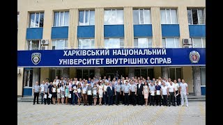 Лави Національної поліції України поповнять випускники курсів первинної професійної підготовки ХНУВС 