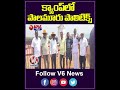క్యాంప్ లో పాలమూరు పాలిటిక్స్ | BRS Camp Politics In Goa Ahead Of Mahabubnagar MLC Bypolls | V6 News - 00:57 min - News - Video