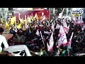 జనసేన సాంగ్ కు జనసైనికుల ఊర మాస్ స్టెప్పులు | Pawan Kalyan Janasena | Prime9 News  - 04:35 min - News - Video