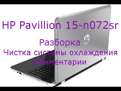 Ноутбук Hp Pavilion 15-N028sr Notebook Pc