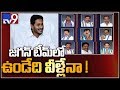 Jagan team excited over minister posts in Cabinet